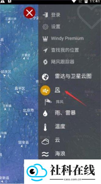 windy天气