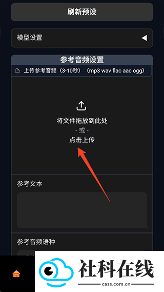 BAVoice官方正版