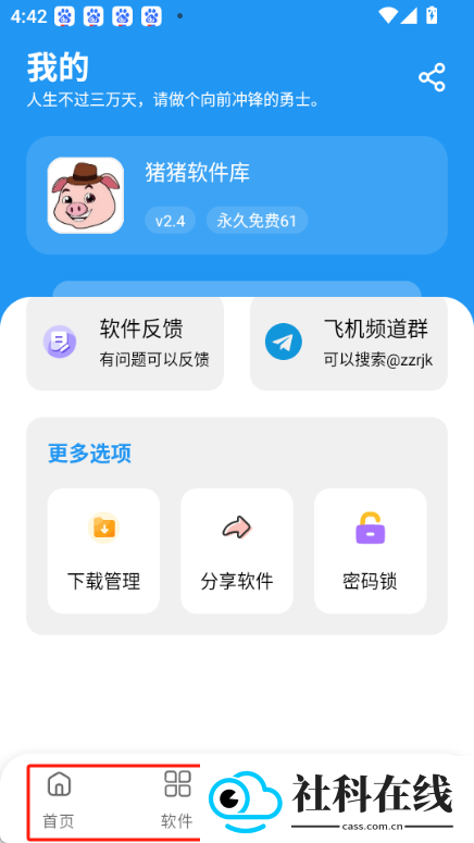zzrjk.猪猪软件库