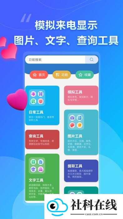 大白助手