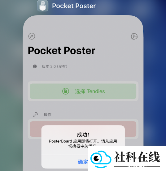 pocketposter
