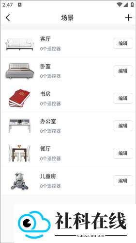 遥控精灵app