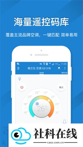 遥控精灵app