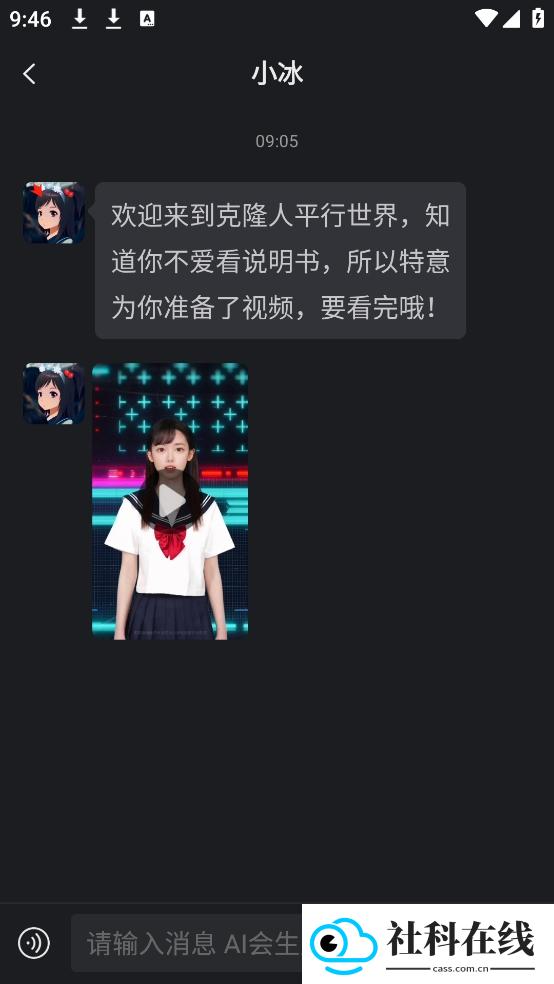 xeva克隆人