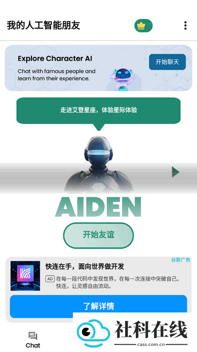 阿斯基