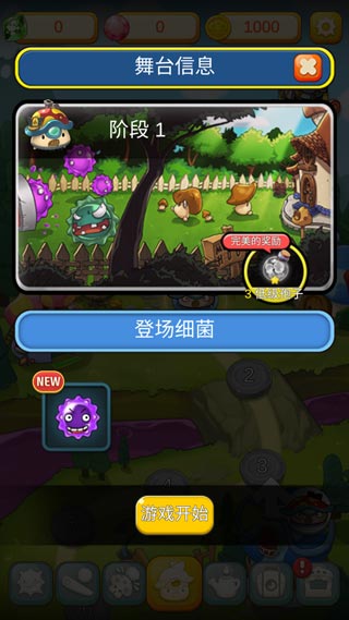 超级蘑菇手游最新版