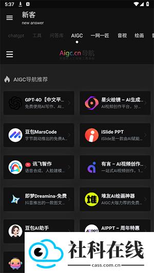 新客资源库app