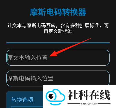 摩斯电码翻译器