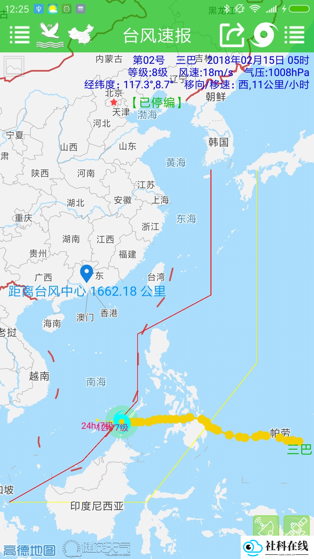 台风速报下载