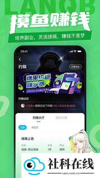 蓝铅笔app