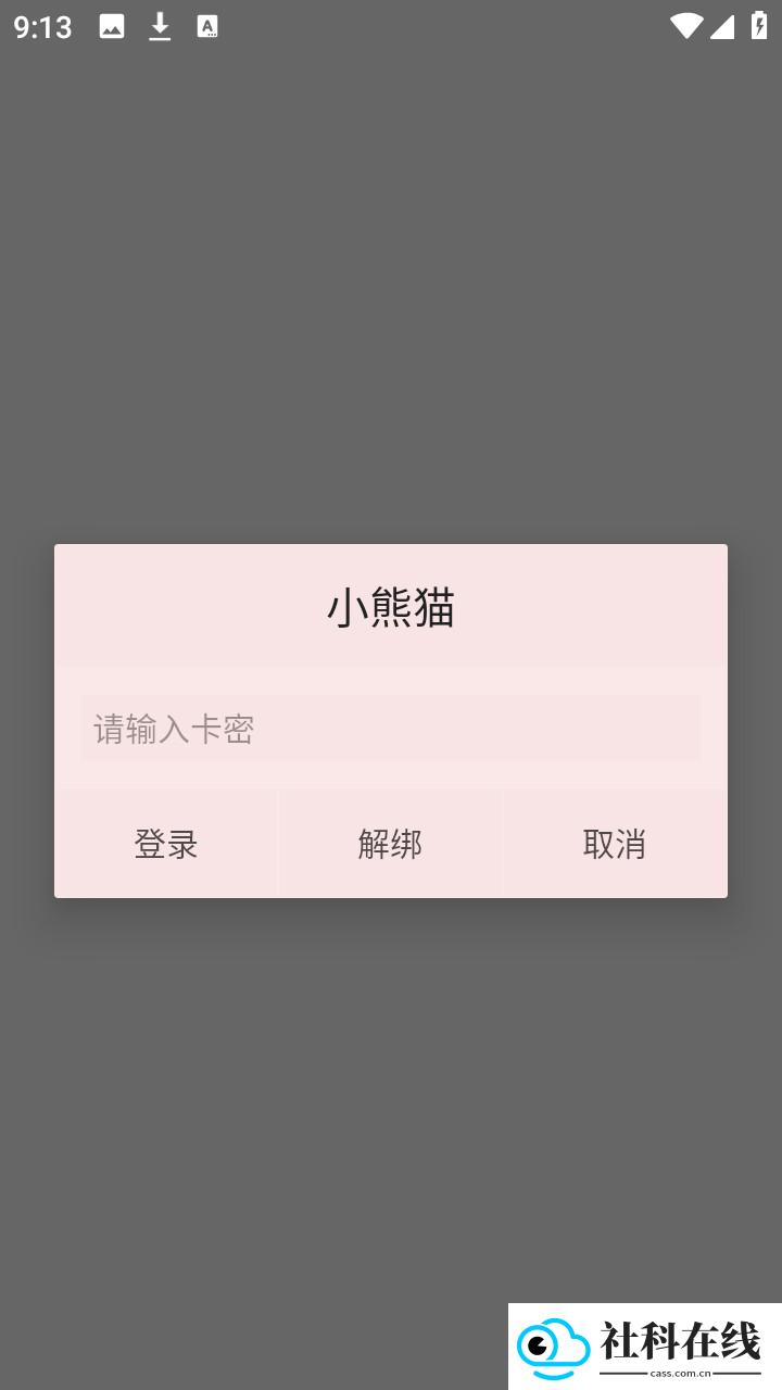 小熊猫插件