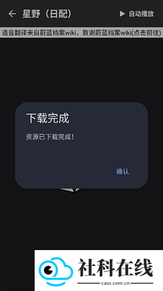 BAVoice官方正版
