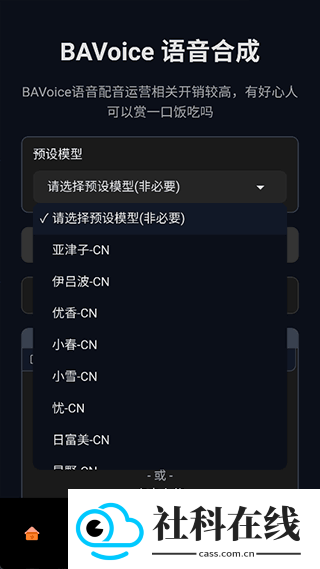 BAVoice官方正版