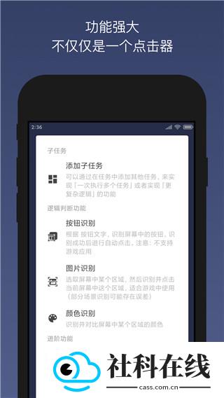 贝利点击器