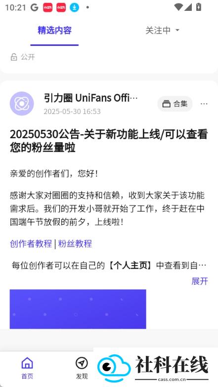 引力圈app