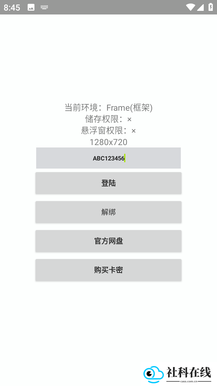 超自然start辅助