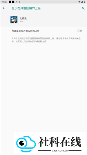 北极熊辅助器