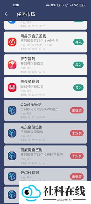 贝利点击器