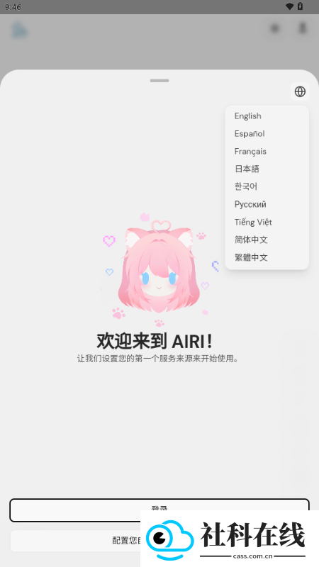AIRI