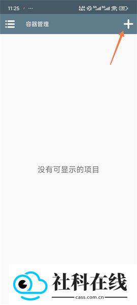 winlator中文版apk