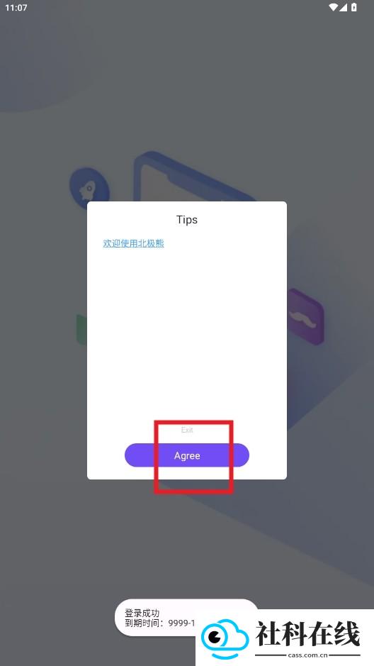 北极熊辅助器