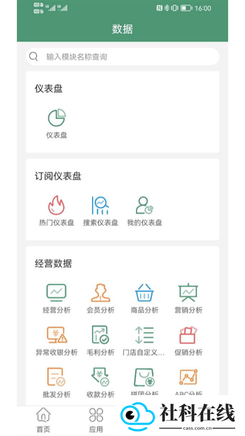 乐檬零售