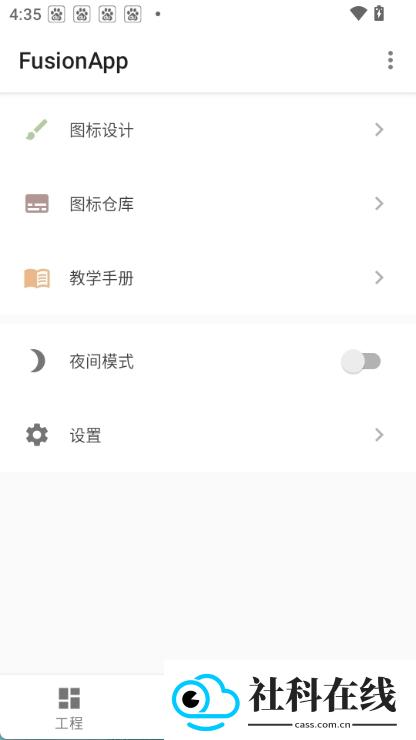 fusionapp