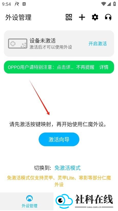 仁魔畅游