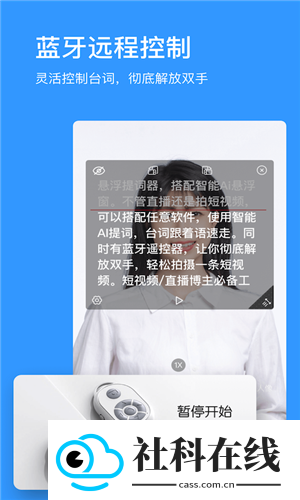 悬浮提词器