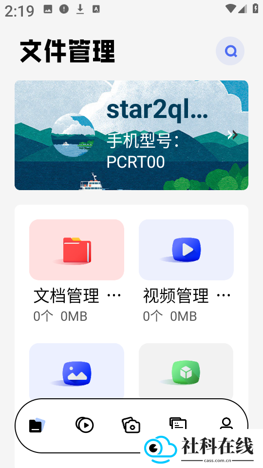 439OAPP工具箱