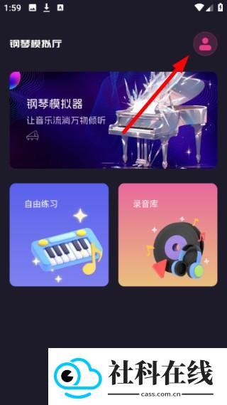 完美钢琴模拟器