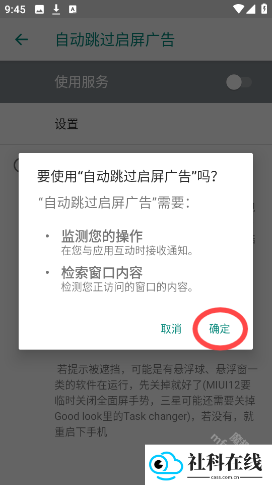 三楼跳跃