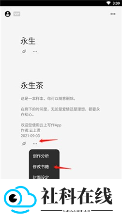 云上写作