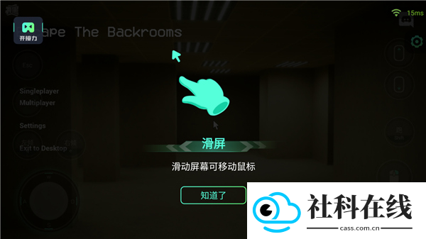 开黑云电脑