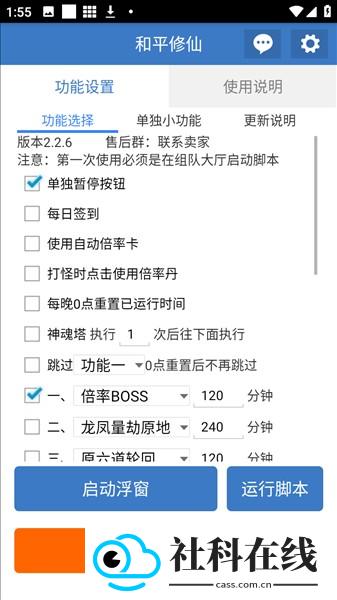 吃丹修仙脚本