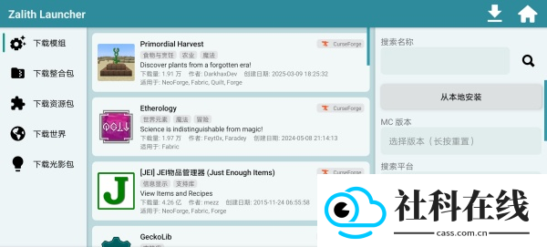 我的世界zl启动器