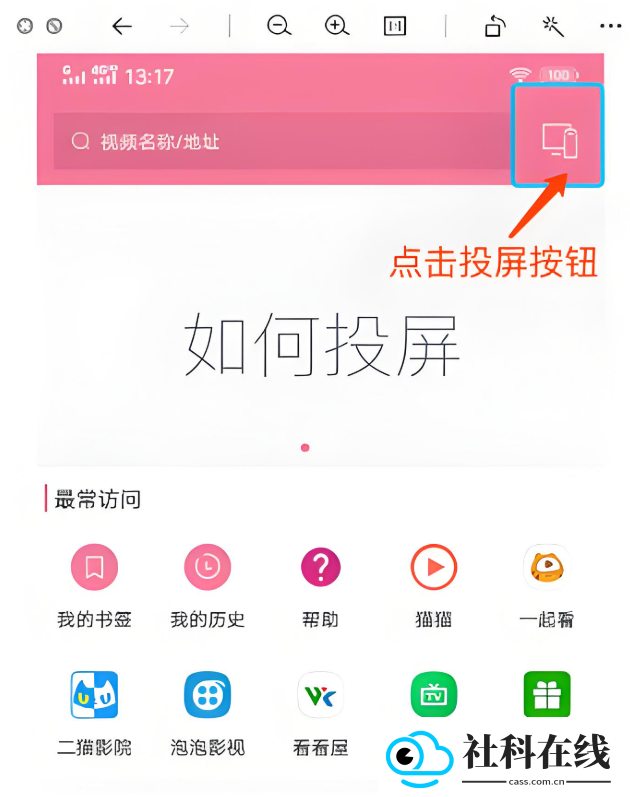 投屏神器app