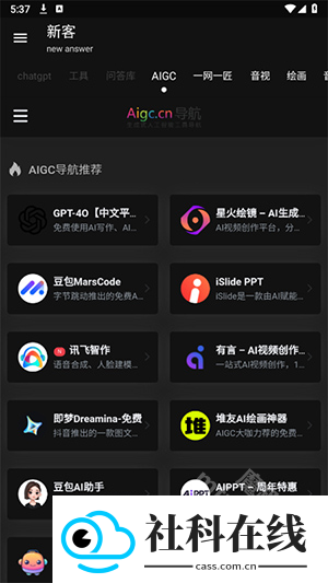 新客资源库app