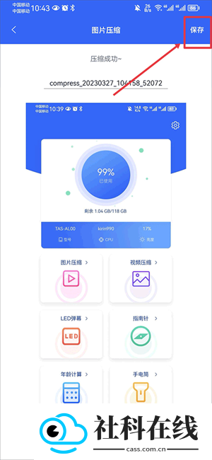 爱思极速版