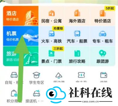 去哪儿旅行app