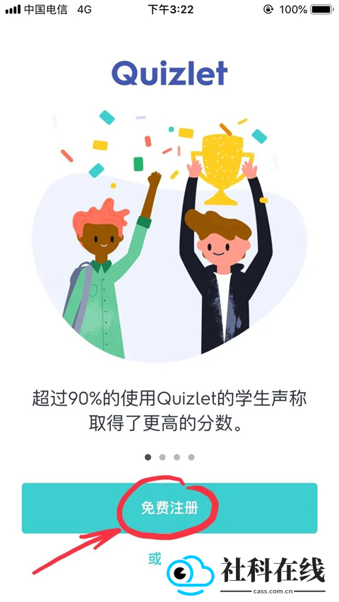 Quizlet英语