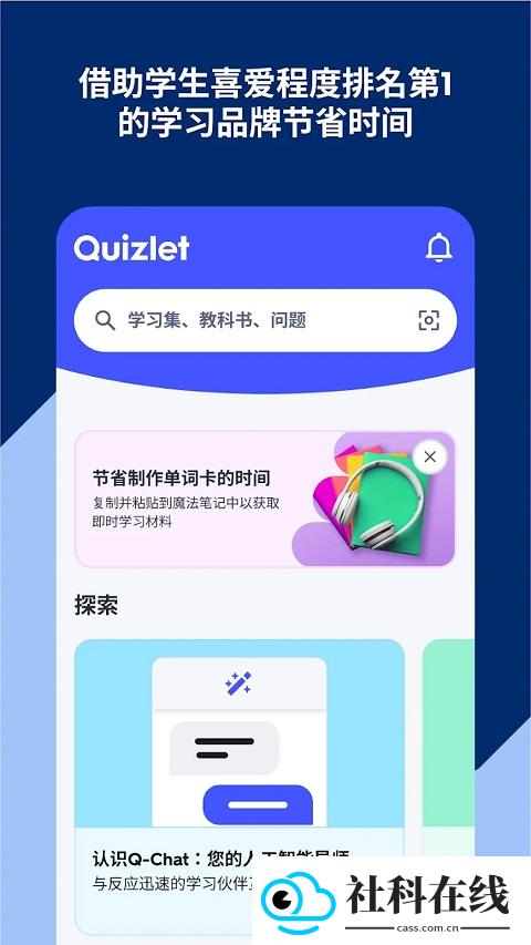 Quizlet英语