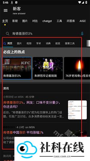 新客资源库app