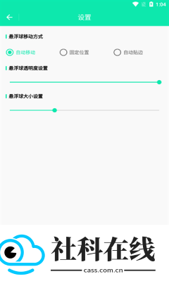 智能截图打码