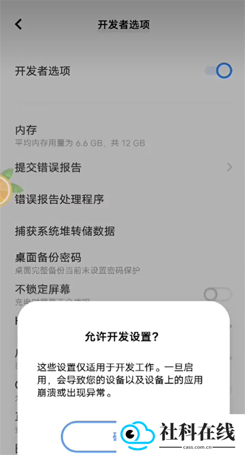 shizuku改屏幕分辨率