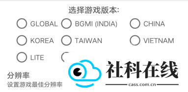 gfx工具箱画质助手