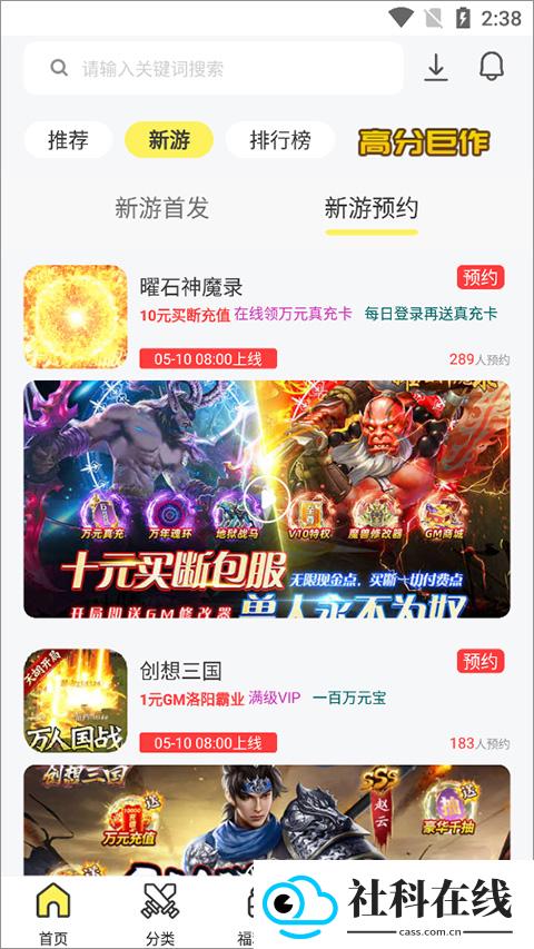 9917游戏盒子