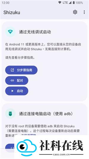 shizuku改屏幕分辨率