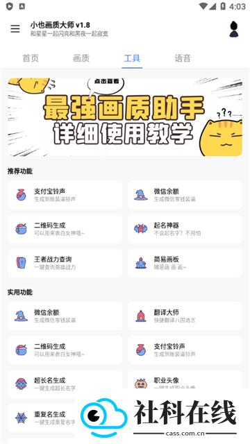 小也画质大师