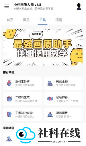 小也画质大师